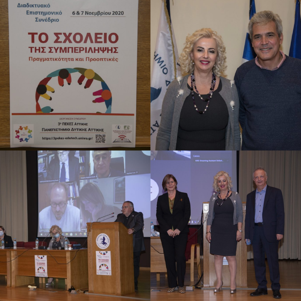 Website Papageorgiou_ΔΙΟΡΓΑΝΩΣΗ_Το Σχολείο της Συμπερίληψης