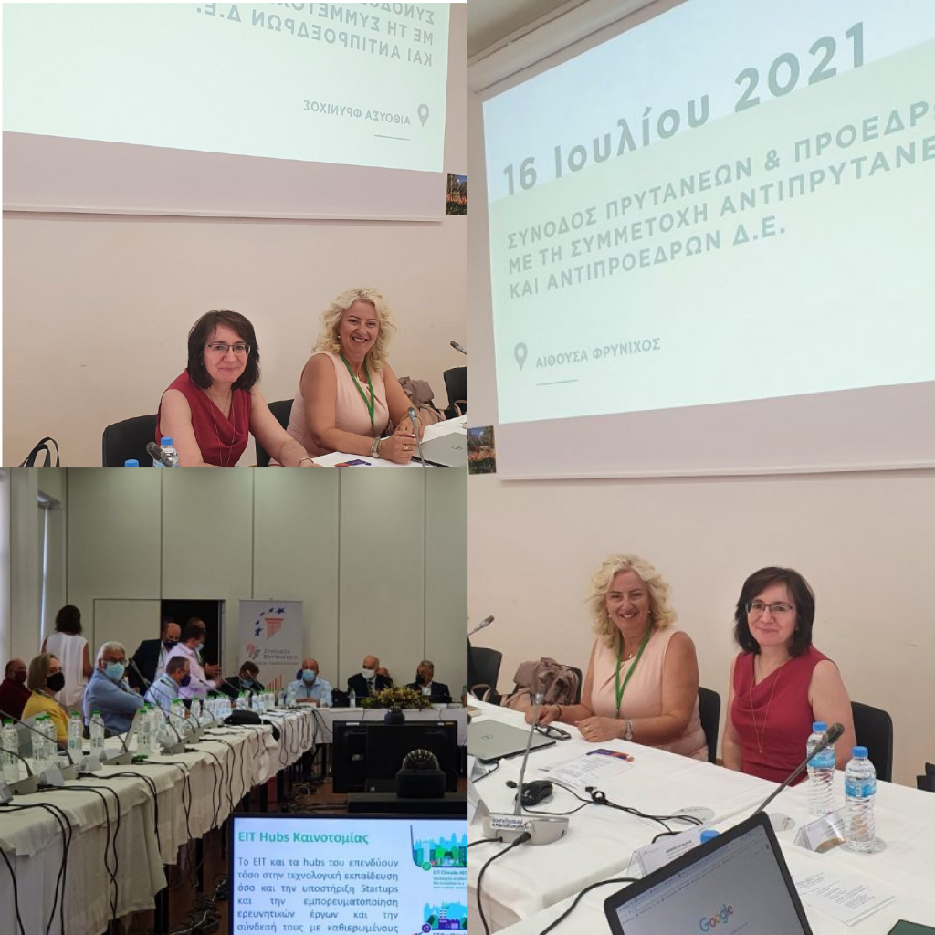 Website Papageorgiou_ΠΑΔΑ_Σύνοδος Πρυτάνεων 2021